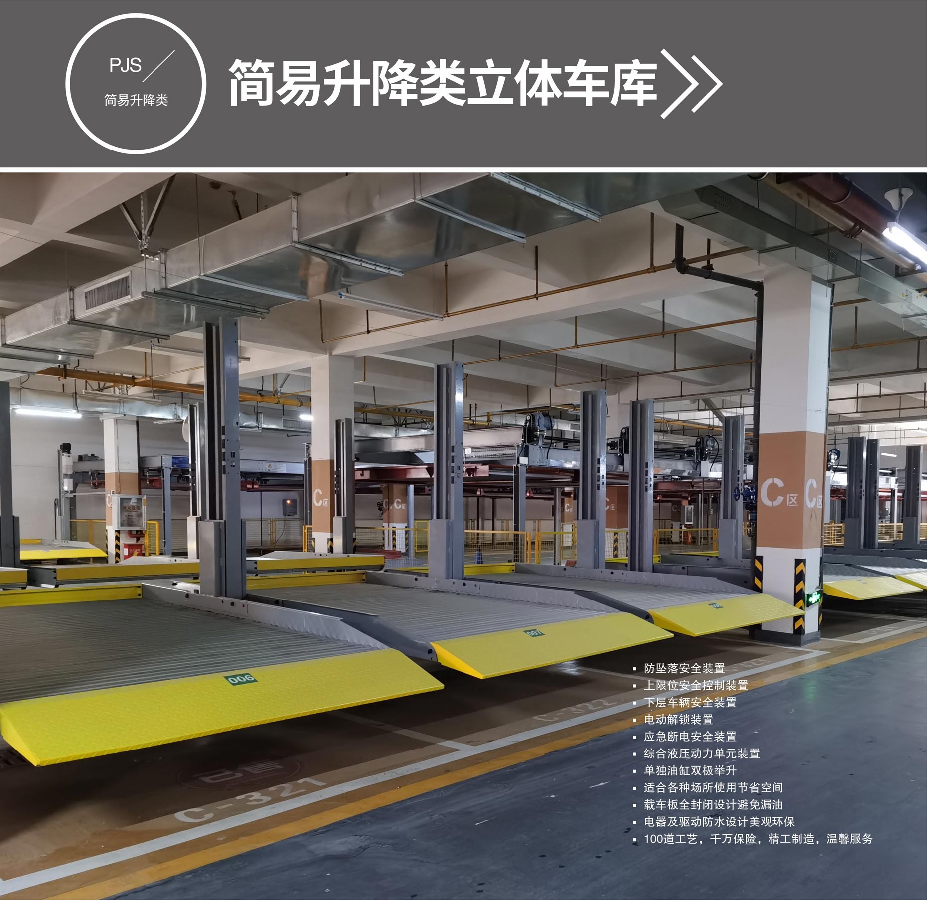三层升降横移式机械式停车位过验收简易升降式停车设备
