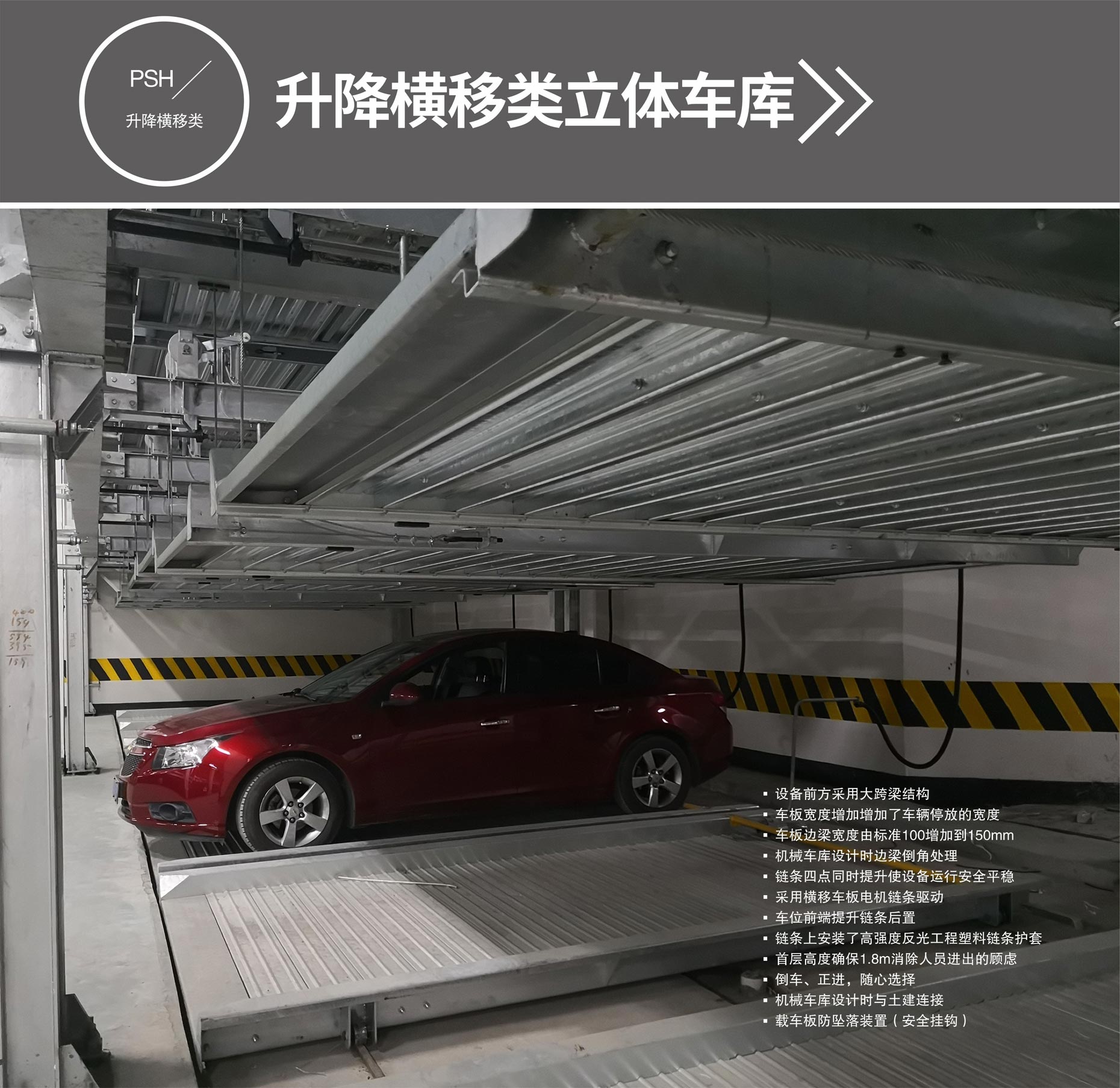 三层升降横移式机械式停车位过验收升降横移式立体车库