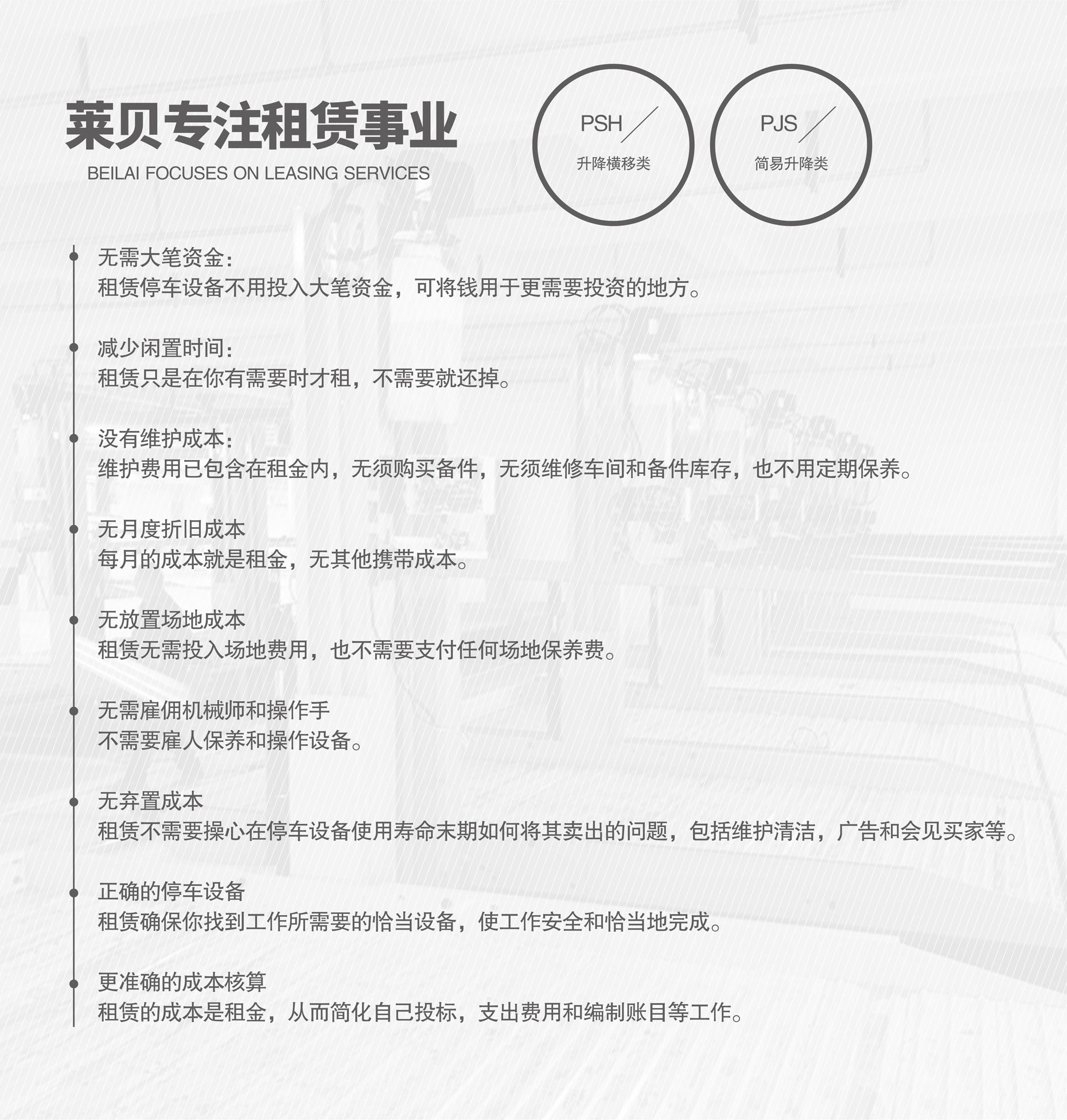 三层升降横移式机械式停车位过验收专注租赁