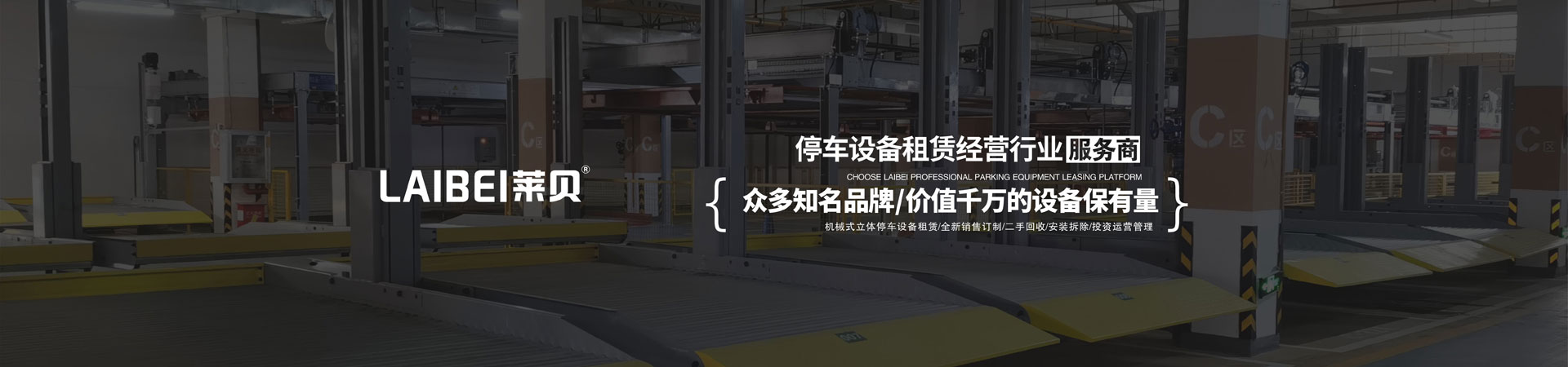 家用简易升降类立体停车场二手