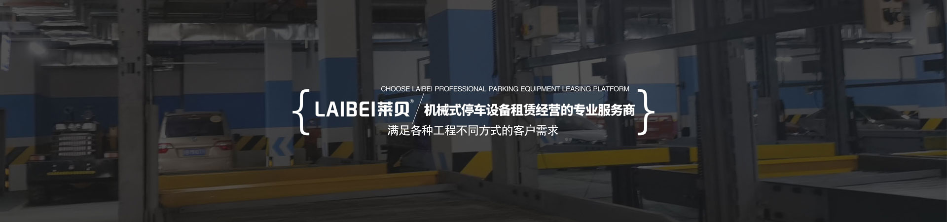 上下升降机械式停车库过验收