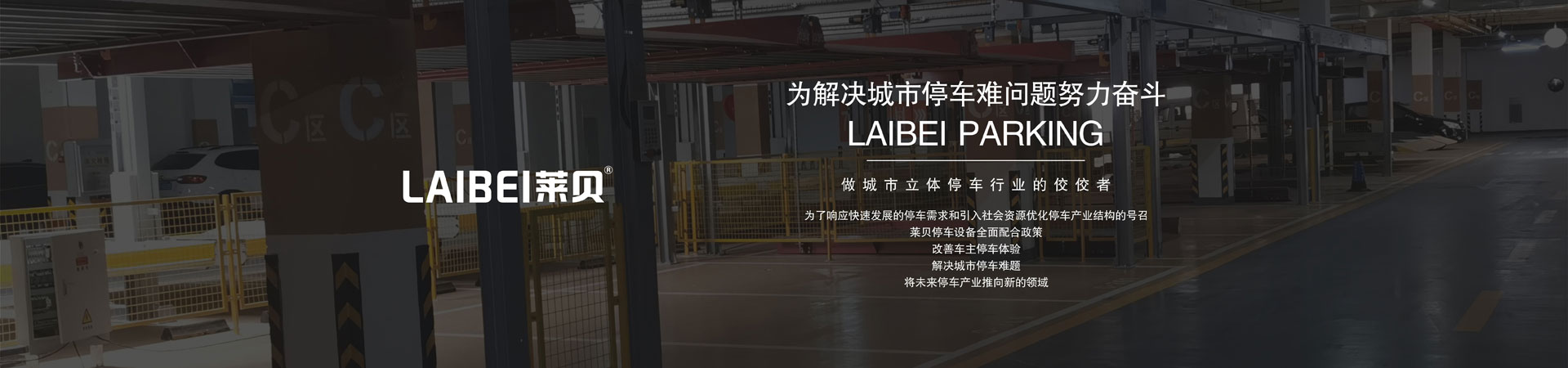 上下升降停车位租用