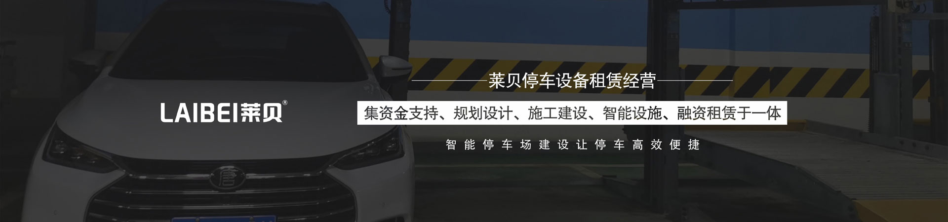 地下室简易升降类机械式立体车库租赁