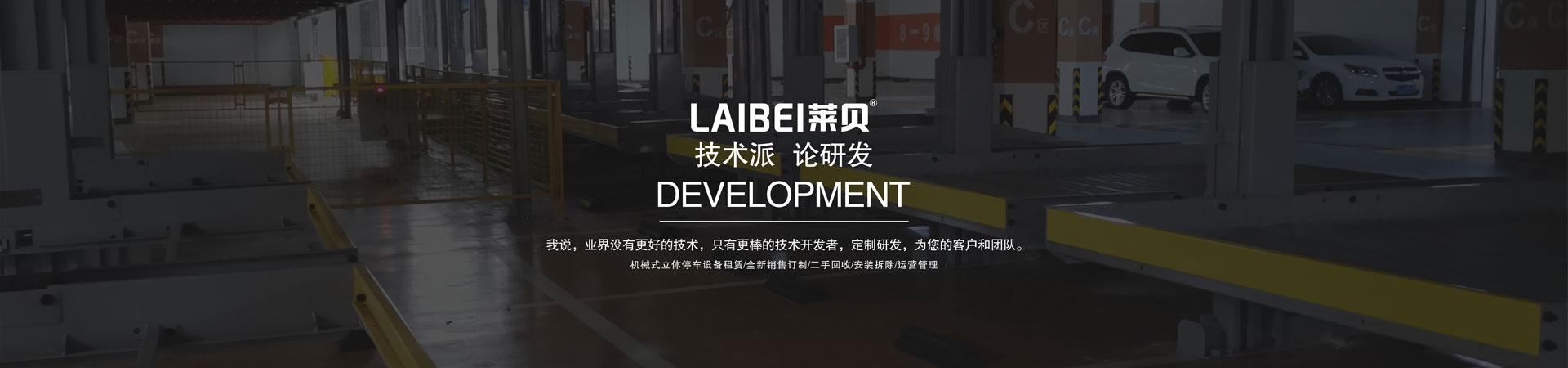四柱升降式机械式停车库安装